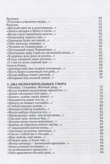 Графит: cтихи