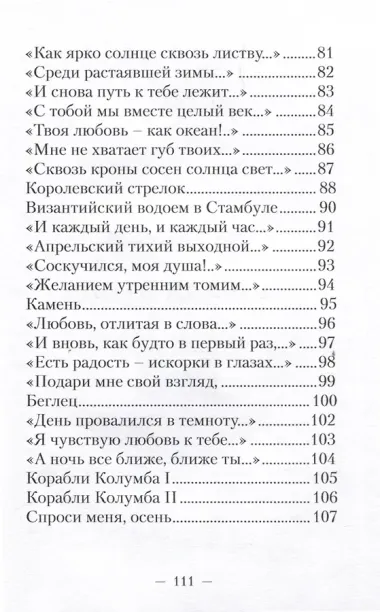 Далекая птица