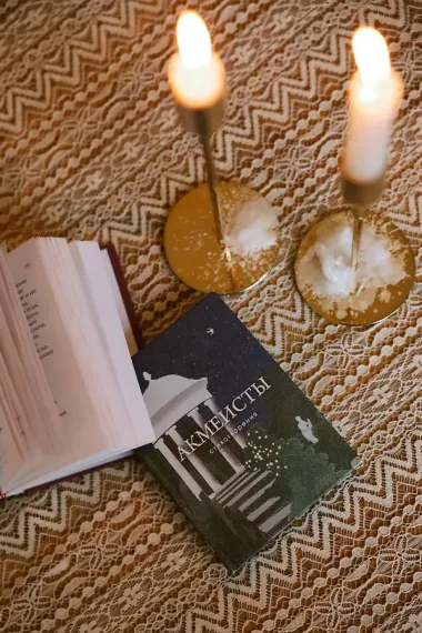 Акмеисты. Стихотворения