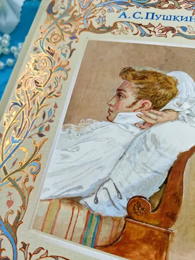 Евгений Онегин