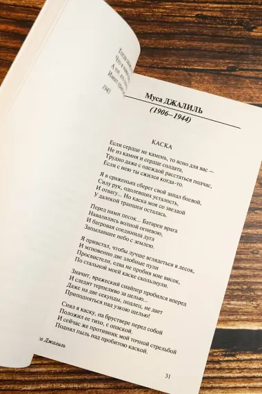 Тогда была весна. Стихи поэтов, павших на Великой Отечественной войне