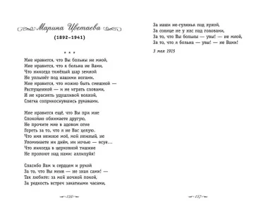 Серебряный век. Стихотворения