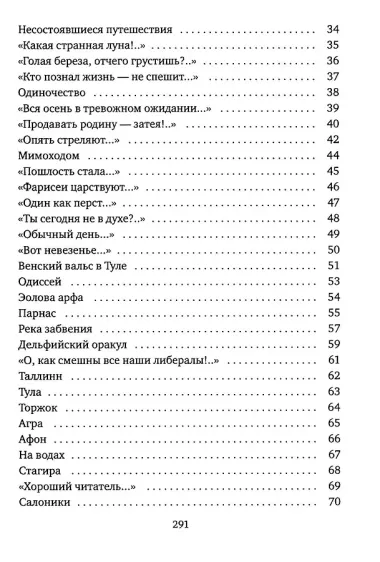 Последнее...