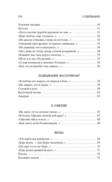 Стихотворения