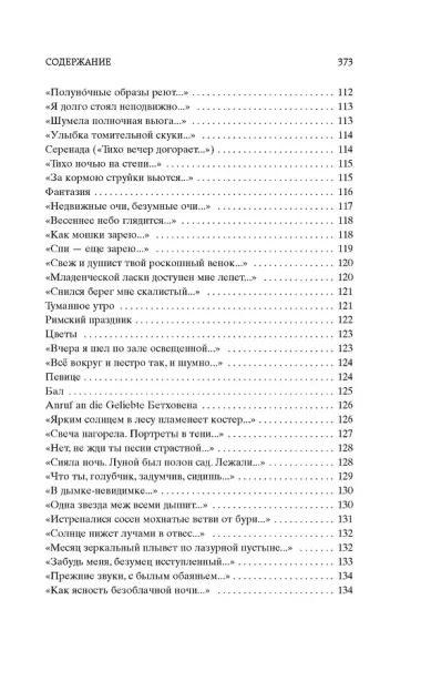 Стихотворения