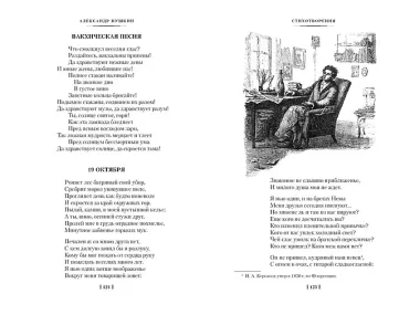 Собрание сочинений. Иллюстрированное издание