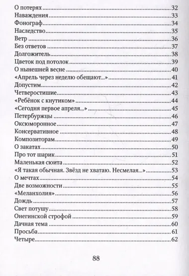 Вариации на тему