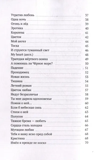 Рискни любить