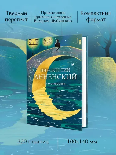 Стихотворения