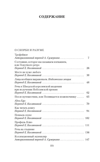Стихотворения. Проза. Собрание сочинений в четырех томах