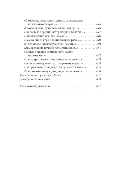 Стихотворения. Проза. Собрание сочинений в четырех томах