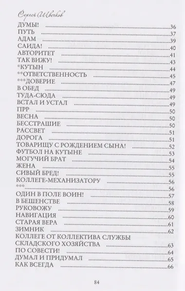 Пока я здесь, Я почему-то так подумал