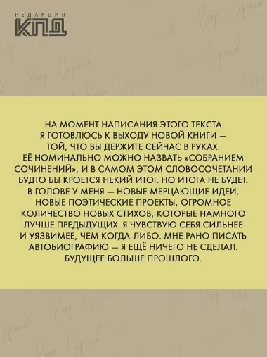 Предчувствие