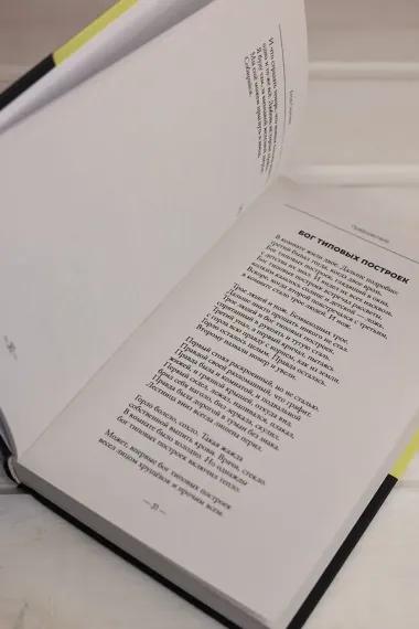 Предчувствие