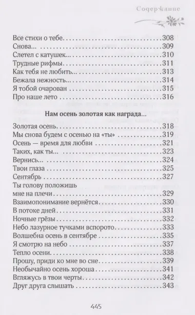 Любое время года – для любви