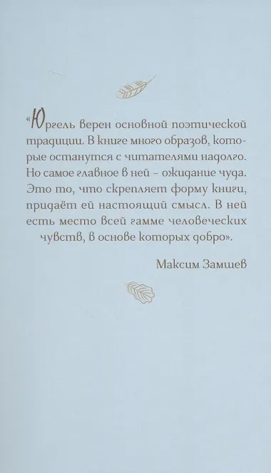 Бронзовый клинок. Легенда Сибирь. Избранное