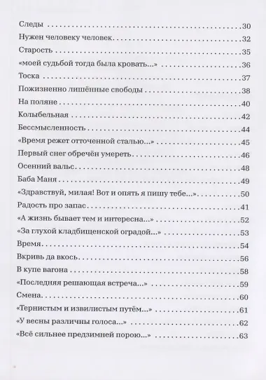 Я вижу свет: сборник стихотворений