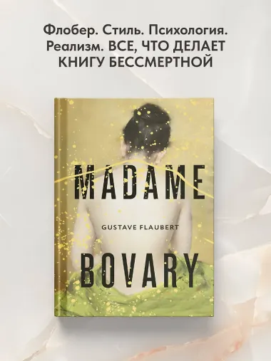 Madame Bovary