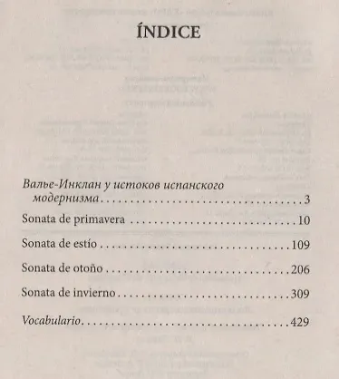 Sonatas. Memorias del Marques de Bradomin