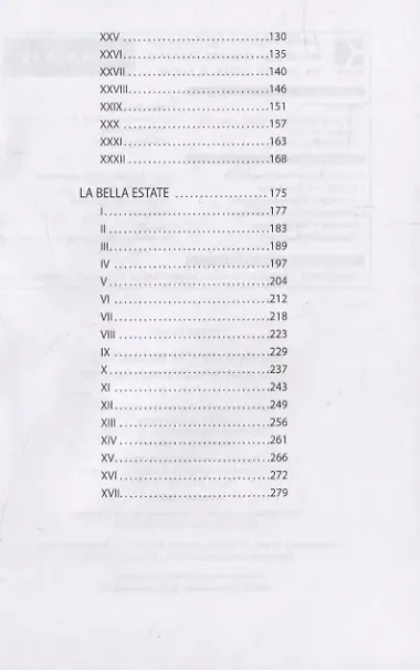 Луна и костры. Прекрасное лето: книга для чтения на итальянском языке