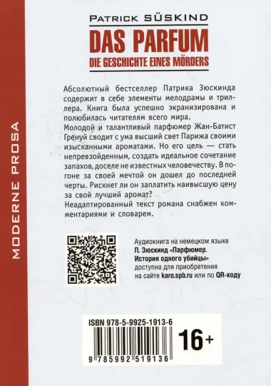 Das Parfum / Парфюмер. Книга для чтения на немецком языке