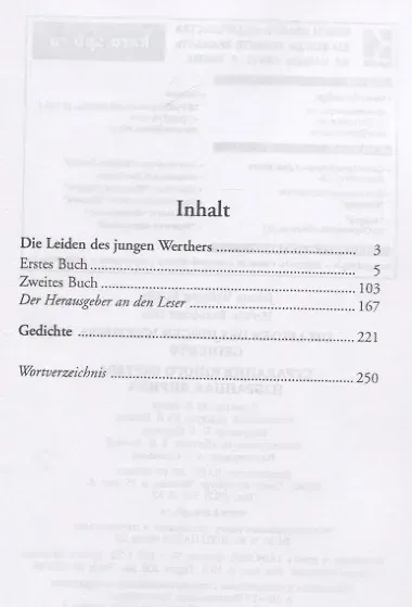 Die Leiden des jungen Wertthers Gedichte Страдания юного Вертера: Книга для чтения на немецком языке