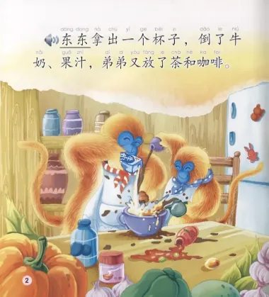 Dongdong the Golden Monkey. Mother`s Day. Modern fiction = Золотая обезьянка Дундун. День матери. Адаптированная книга для чтения (+CD-ROM)