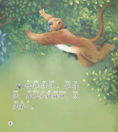 Dongdong the Golden Monkey. The Way Home. Modern fiction = Золотая обезьянка Дундун. Путь домой. Адаптированная книга для чтения (+CD-ROM)