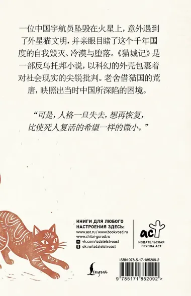 Mao Cheng Ji = Записки о Кошачьем городе