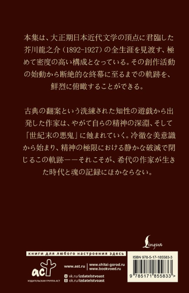 Rashōmon = Ворота Расёмон