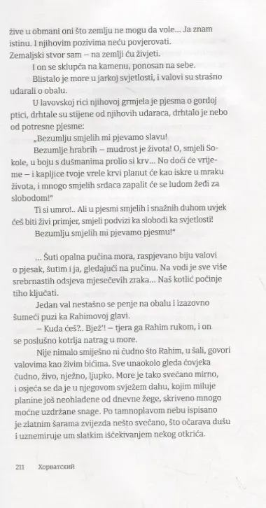 Песня о Соколе / Песня о Буревестнике