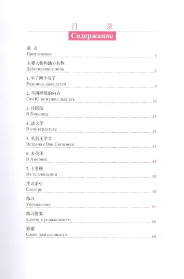 Левый и Правый. Уровень 1:300