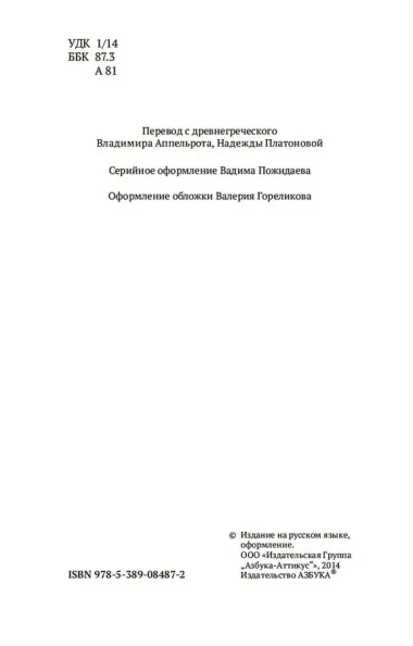 Поэтика. Риторика