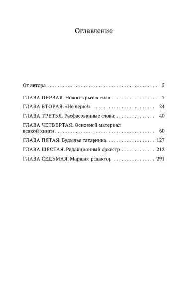 В лаборатории редактора