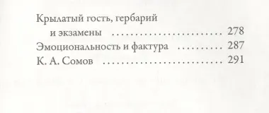 Условности