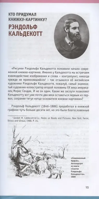 Книжки на вырост. Любимые детские авторы со всего света