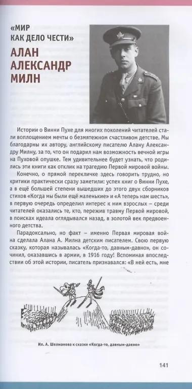 Книжки на вырост. Любимые детские авторы со всего света