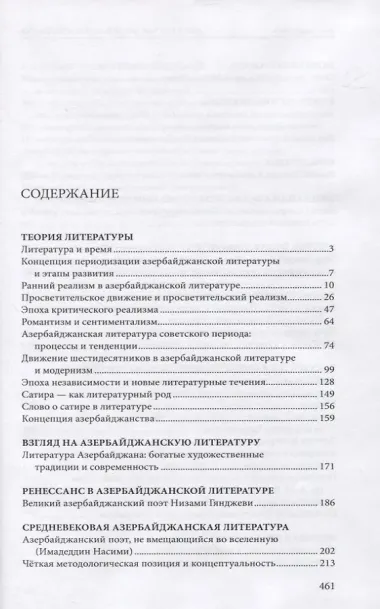 Литература, время, современность