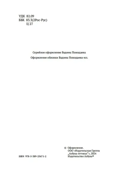 Ветреный век. О поэзии и поэтах