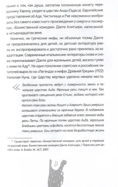 Жизнь и смерть: самые важные вопросы детской литературы
