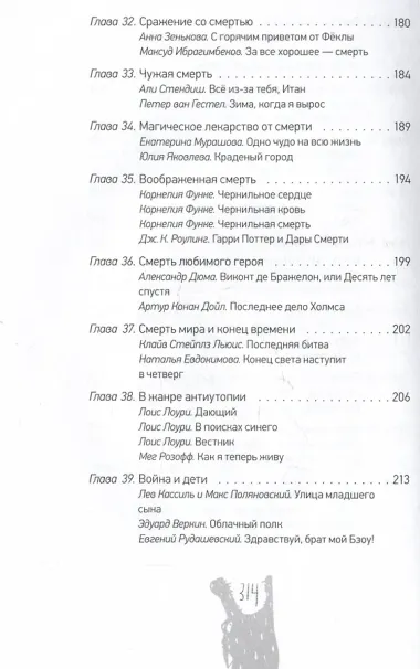 Жизнь и смерть: самые важные вопросы детской литературы