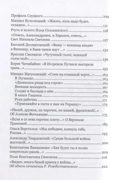Пили мы Победное красное вино. Великая Отечественнаявойна и великое отечественное искусство. Эссе и статьи XXIвека