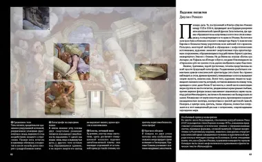 Великие мифы в живописи