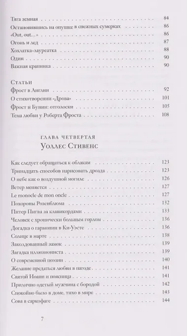 Книга об американской поэзии