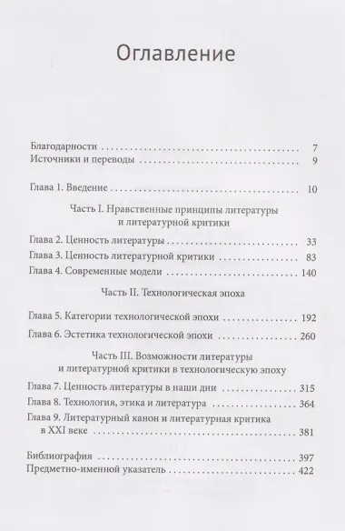 Почему литература важна в XXI веке