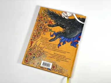 Расскажи-ка мне ска...