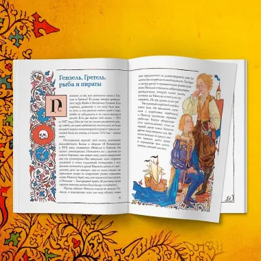 Расскажи-ка мне ска...