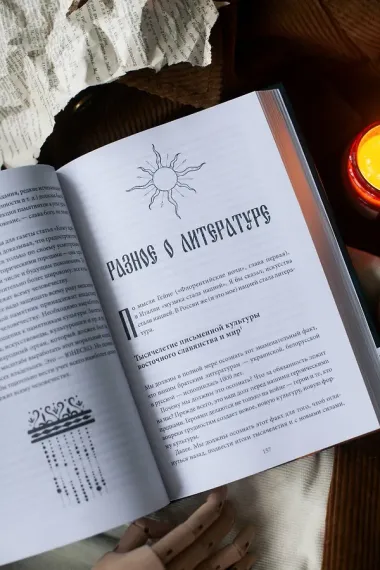 Русская культура