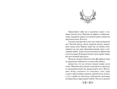 Сказочные женщины: Баба-Яга, Снежная королева и другие персонажи фольклора разных стран