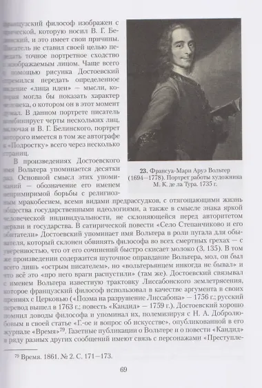 Графический код Достоевского. Рисунки писателя